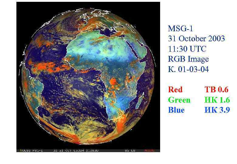 MSG-1 31 October 2003 11: 30 UTC RGB Image К. 01 -03 -04 Red