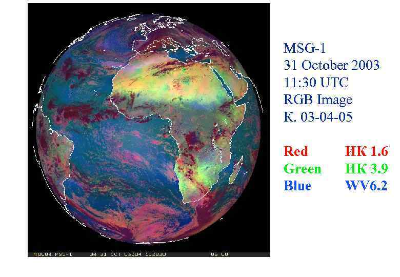 MSG-1 31 October 2003 11: 30 UTC RGB Image К. 03 -04 -05 Red