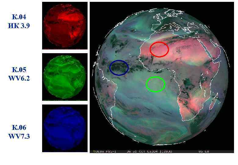 К. 04 ИК 3. 9 К. 05 WV 6. 2 К. 06 WV 7.