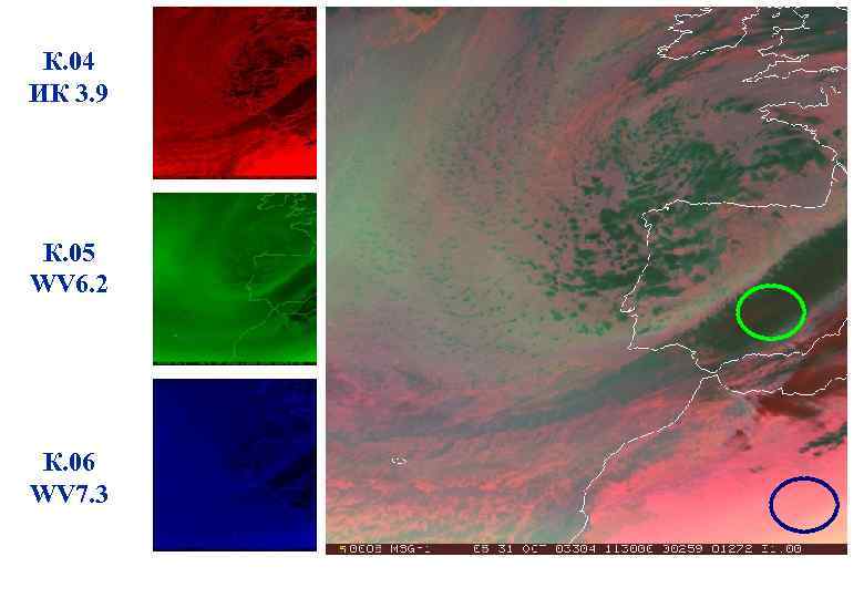 К. 04 ИК 3. 9 К. 05 WV 6. 2 К. 06 WV 7.
