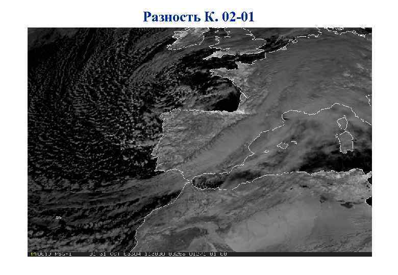 Разность К. 02 -01 