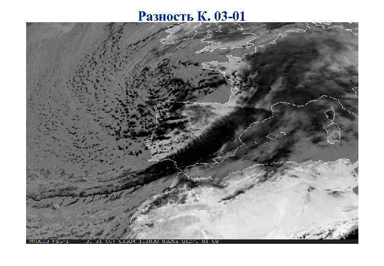 Разность К. 03 -01 