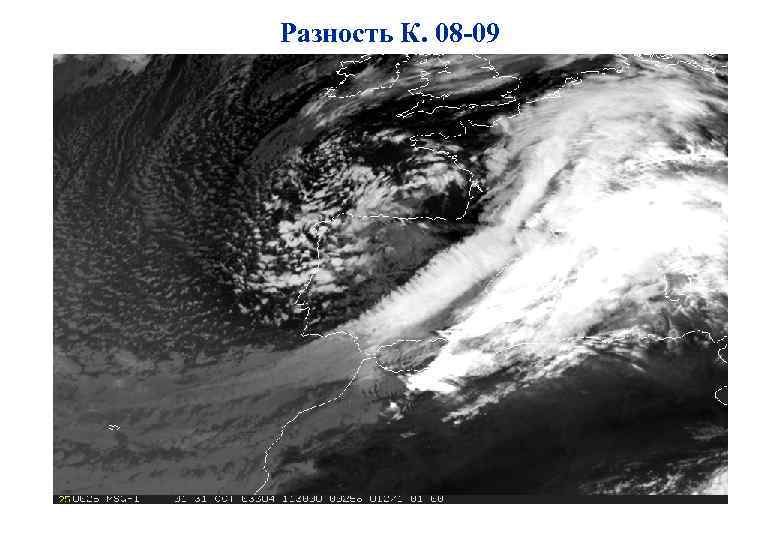 Разность К. 08 -09 