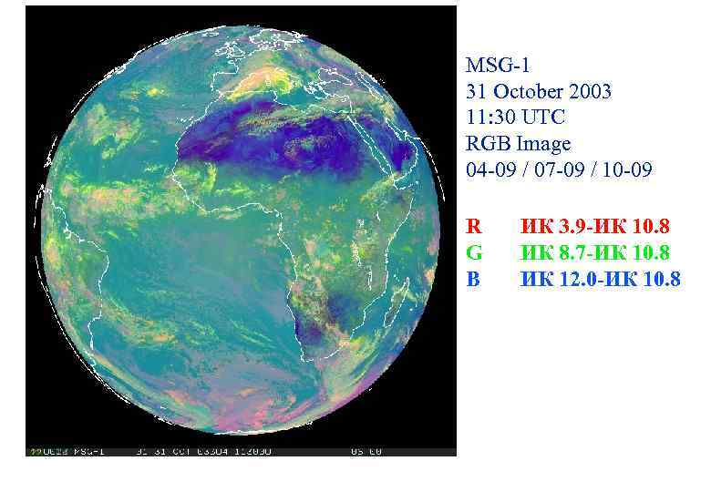 MSG-1 31 October 2003 11: 30 UTC RGB Image 04 -09 / 07 -09