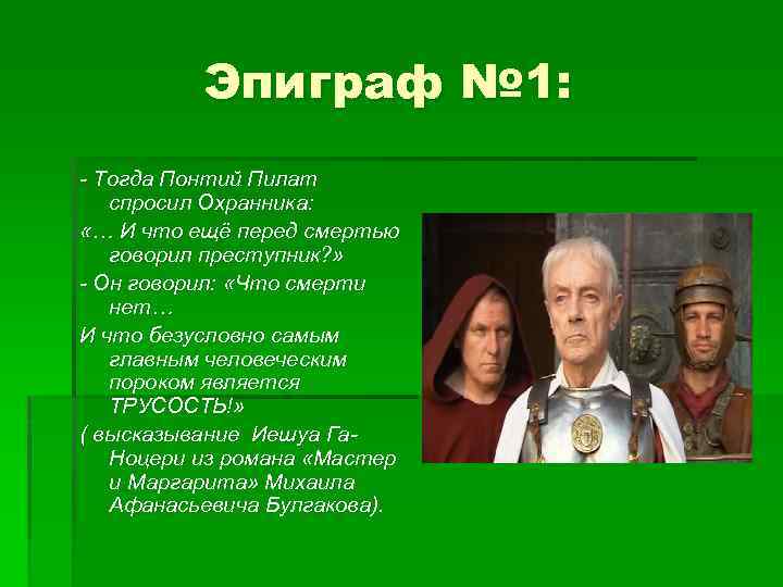 Должность понтия пилата. Понтий Пилат.