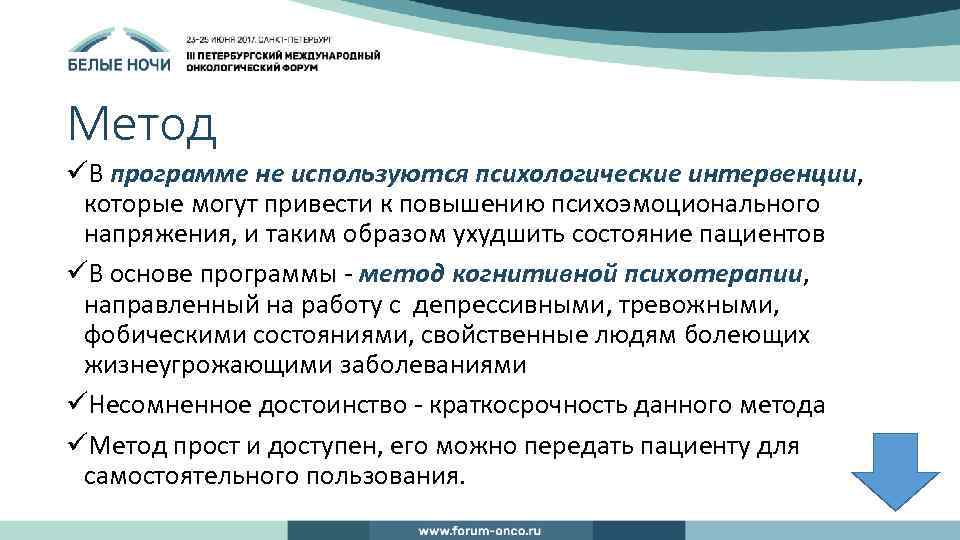 Медико психологическая. Метод когнитивной акселерации. Медика психологические методы. Медико психологические методы социальной работы. Психическая программа.