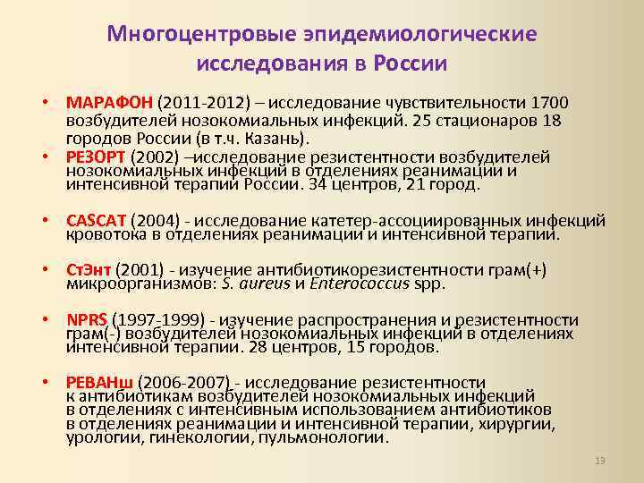 2012 исследования