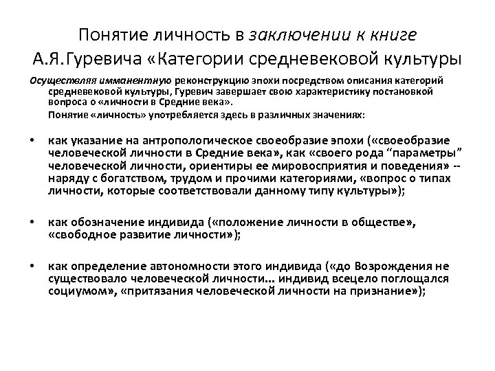 Категории культуры. Категории средневековой культуры Гуревич кратко. «Категории средневековой культуры», Арон Гуревич. Гуревич а я категории средневековой культуры. Категории средневековой культуры книга.