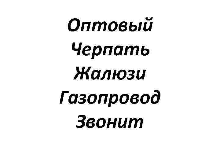 Оптовый Черпать Жалюзи Газопровод Звонит 