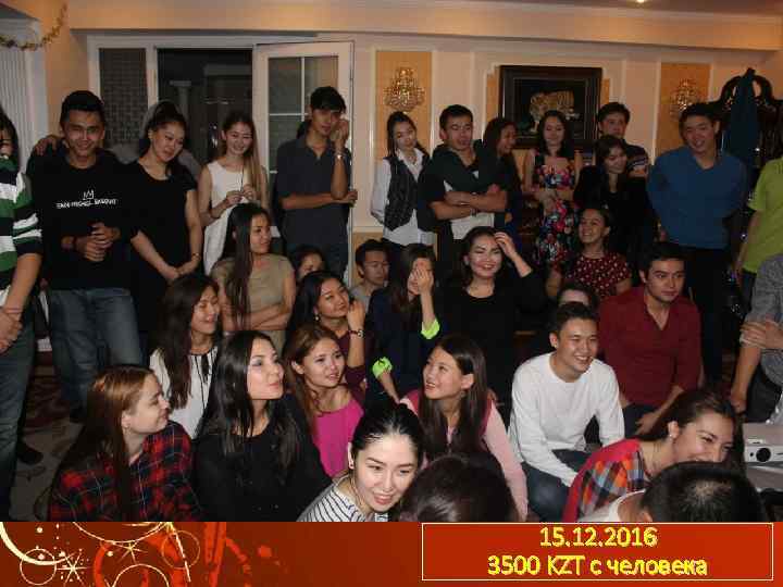 15. 12. 2016 3500 KZT с человека 