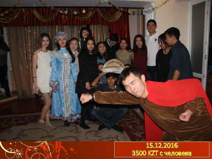 15. 12. 2016 3500 KZT с человека 