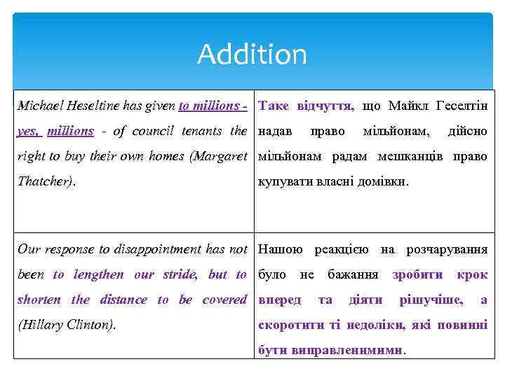 Addition Michael Heseltine has given to millions - Таке відчуття, що Майкл Геселтін yes,