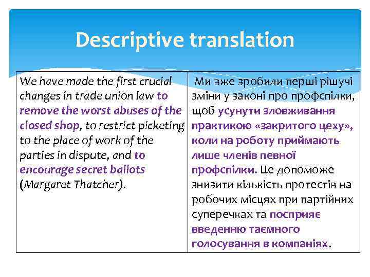 Descriptive translation We have made the first crucial changes in trade union law to