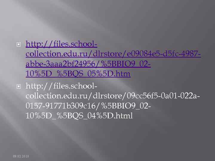  http: //files. schoolcollection. edu. ru/dlrstore/e 09084 e 5 -d 5 fc-4987 abbe-3 aaa