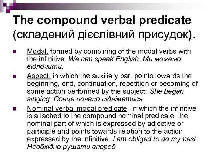 The compound verbal predicate (складений дієслівний присудок). n n n Modal, formed by combining