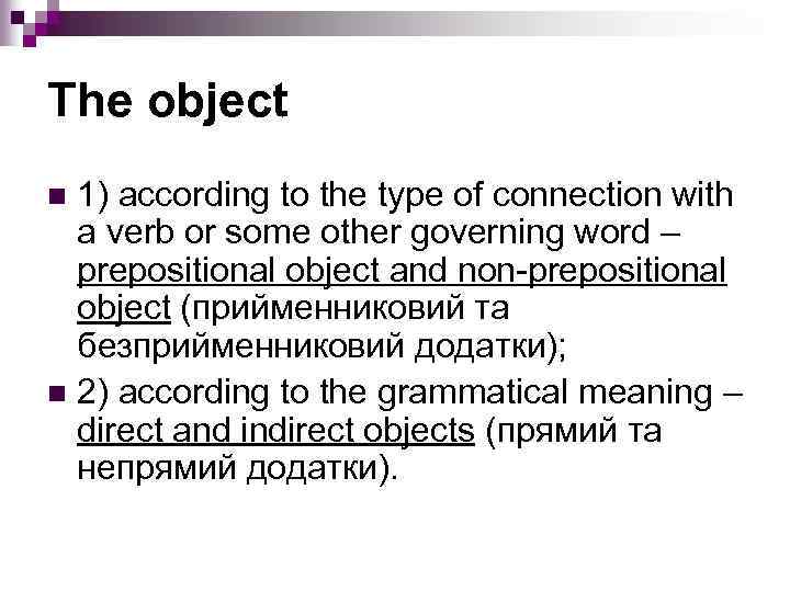 The object 1) according to the type of connection with a verb or some