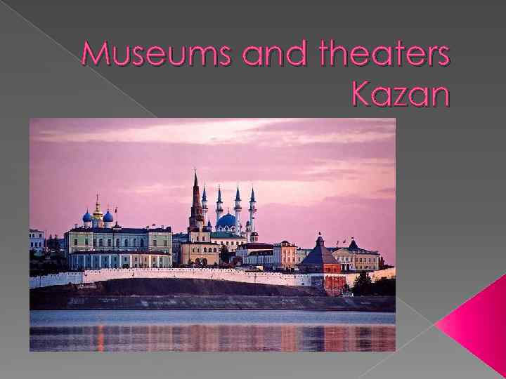 Museums and theaters Kazan 