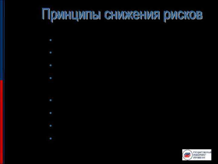  • Освоение территории • Презентационный комплект • Правильная одежда (дресс-код) • Предварительное изучение