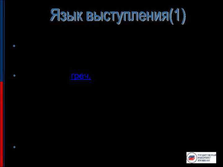  • Эмоционально окрашенные определения (решительный, необычный, горячий, незабываемый, захватывающий, неприемлемый, ярчайший и т.