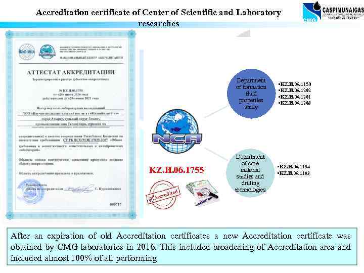 Accreditation certificate of Center of Scientific and Laboratory researches Department of formation fluid properties