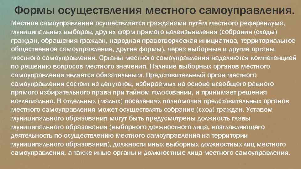 Местное самоуправление италии презентация