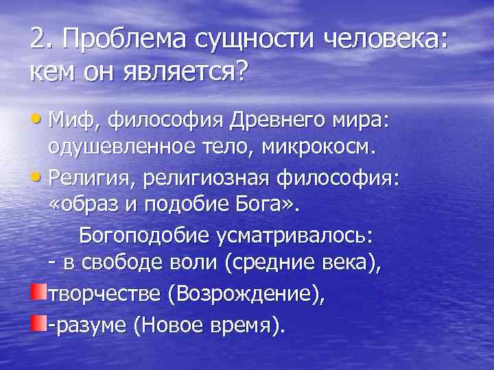 Проблема сущности общества