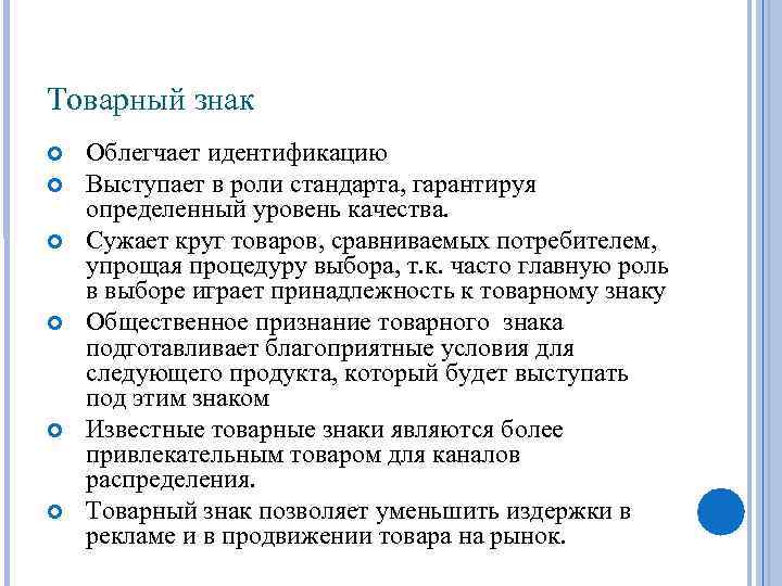 Марочное название. Марочное имя это в маркетинге. Определение гарантий качества стандарт.