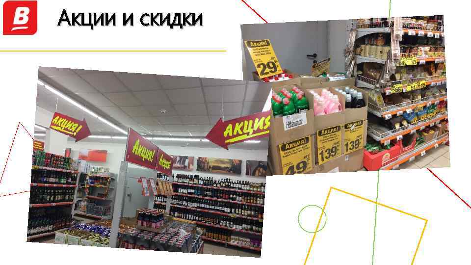 Магазин сколько лет. Верный прилавки. Пакет торговая верный магазин. Партнёрская сеть магазина верный. Фото полки торговой сети верный.