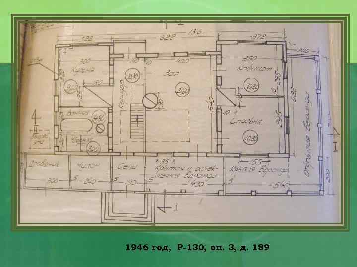 1946 год, Р-130, оп. 3, д. 189 