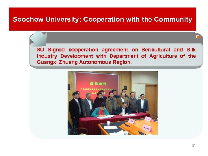 Soochow. SU-- Contribution to the Community University: Cooperation with the Community SU Signed cooperation