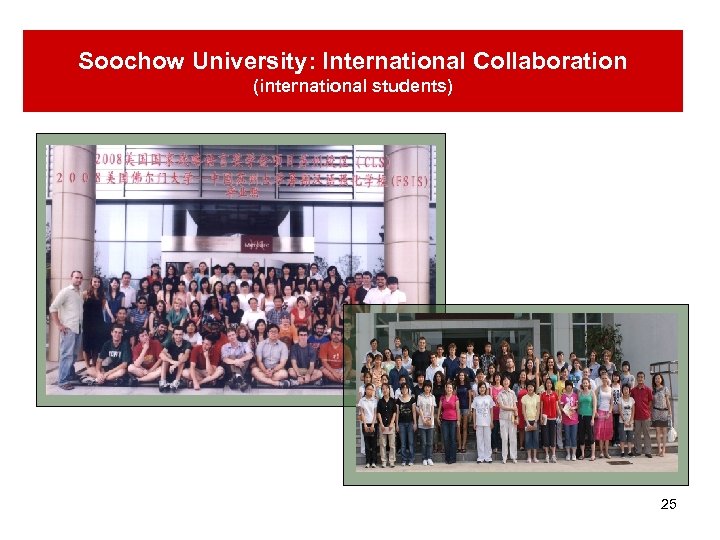 Soochow University: International Collaboration (international students) 25 