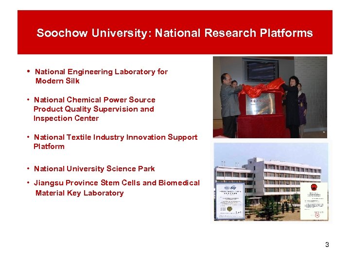 Soochow University: National Research Platforms • National Engineering Laboratory for Modern Silk • National