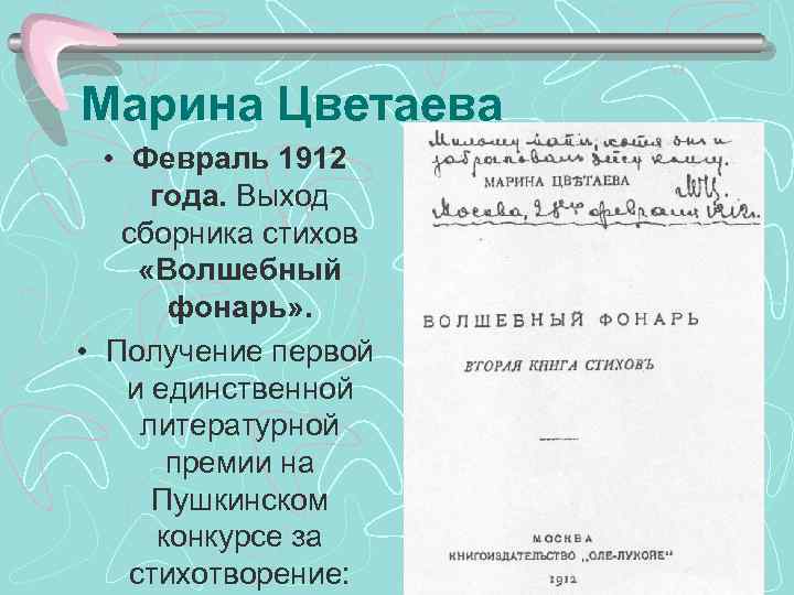 Анализ стихотворения бабушке марина цветаева по плану