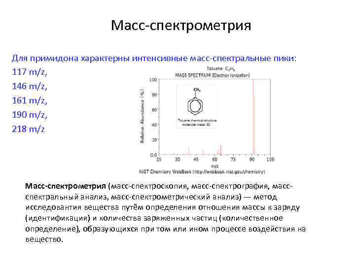 Масс спектрометрия схема