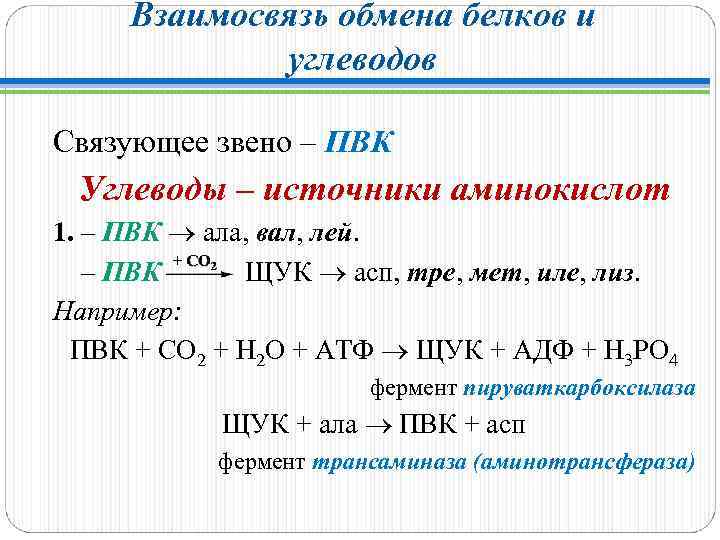 Взаимосвязь обменов