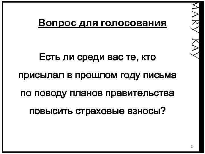 Вопрос для голосования Есть ли среди вас те, кто присылал в прошлом году письма