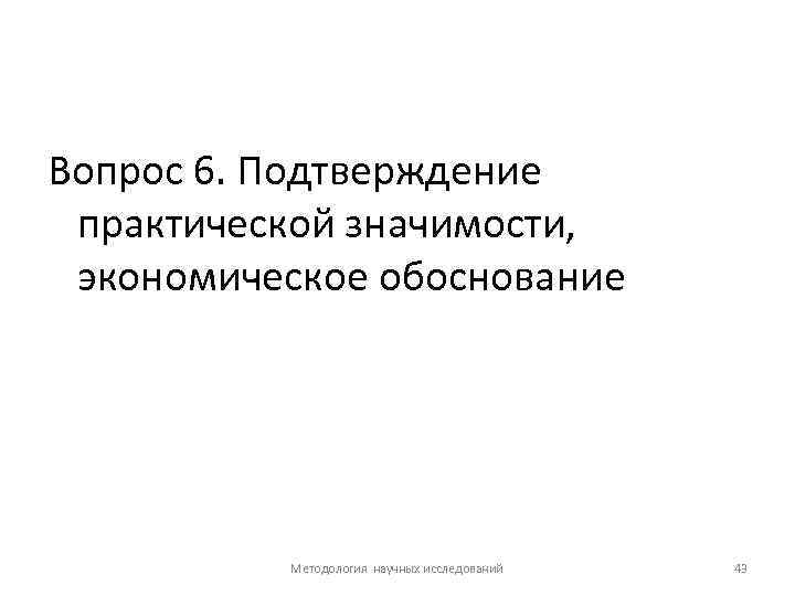 Подтверждено практическими примерами. Подтверждено практическими примерами