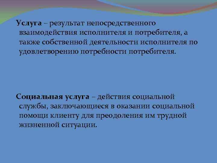 Прямой результат