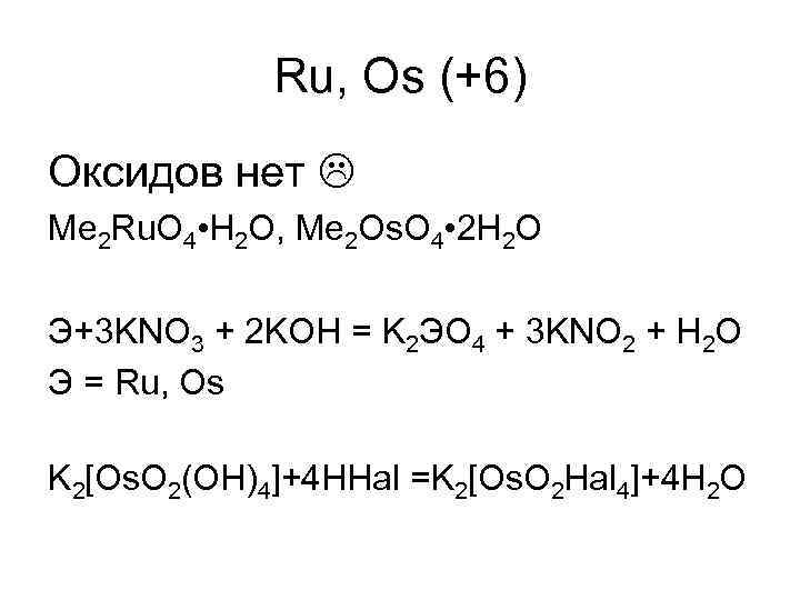 2koh 2h2o. No2 Koh kno2 kno3 h2o. Kno3 разложение. Cr2o3 kno3 Koh k2cro4 kno2 h2o окислительно восстановительная. Kno2 гидролиз.