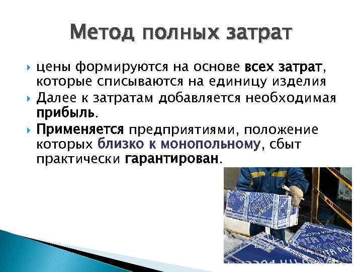 Метод полной