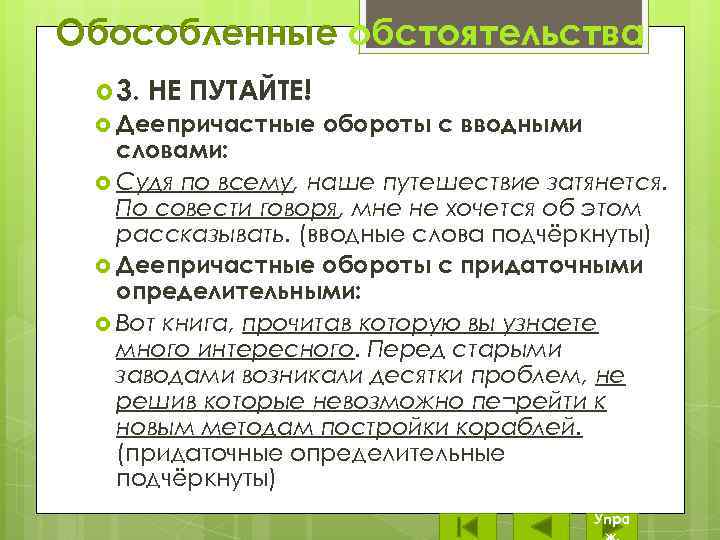 Сочинение по картине репина какой простор с обособленными определениями и обстоятельствами