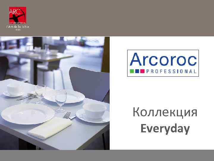 Коллекция Everyday Juillet 2011 