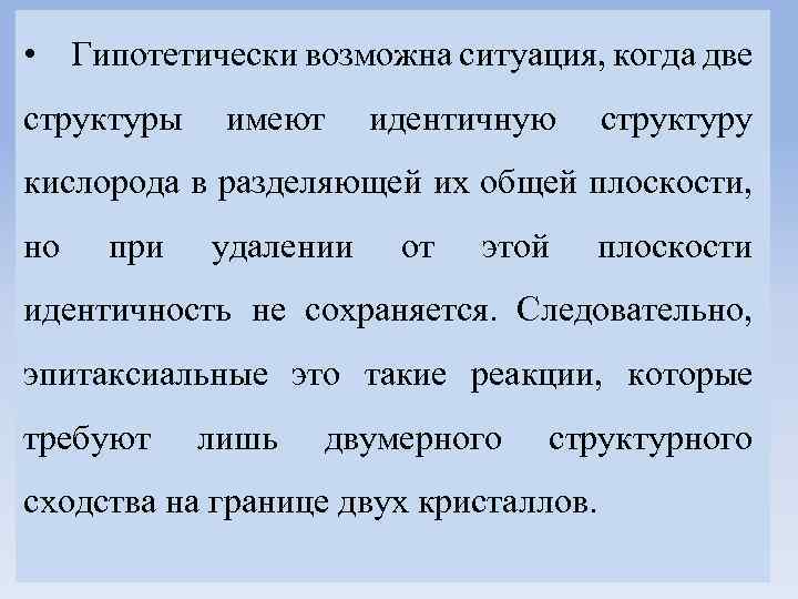 Гипотетически это. Гипотетическое значение примеры. Значение теоретически и гипотетически. Слово гипотетический.