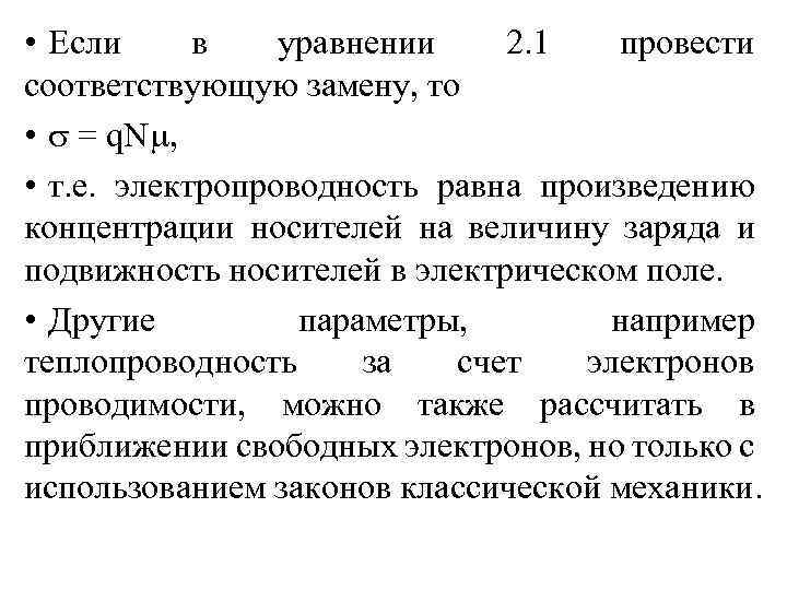 Приповерхностная подвижность носителей ge.