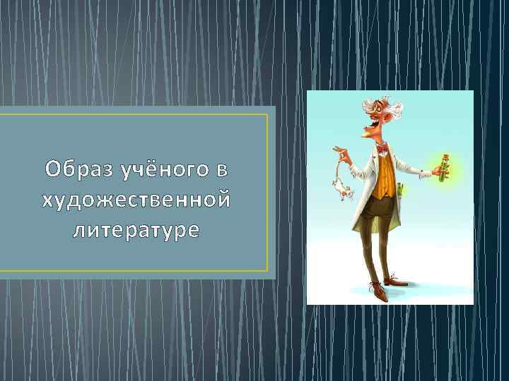 Состав семьи родственные отношения сбо 6 класс презентация