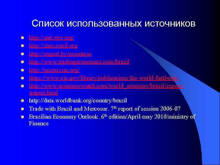 Список использованных источников l l l l l http: //stat. wto. org/ http: //stats.
