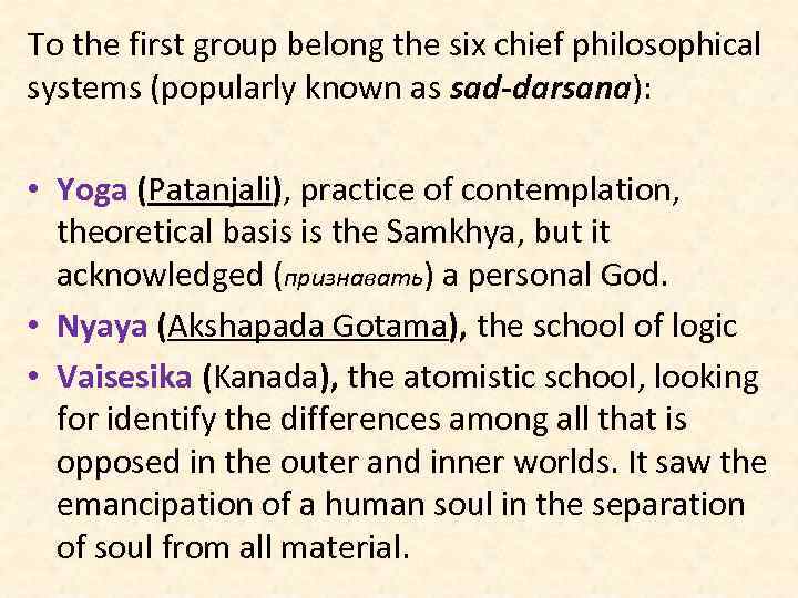 To the first group belong the six chief philosophical systems (popularly known as sad-darsana):