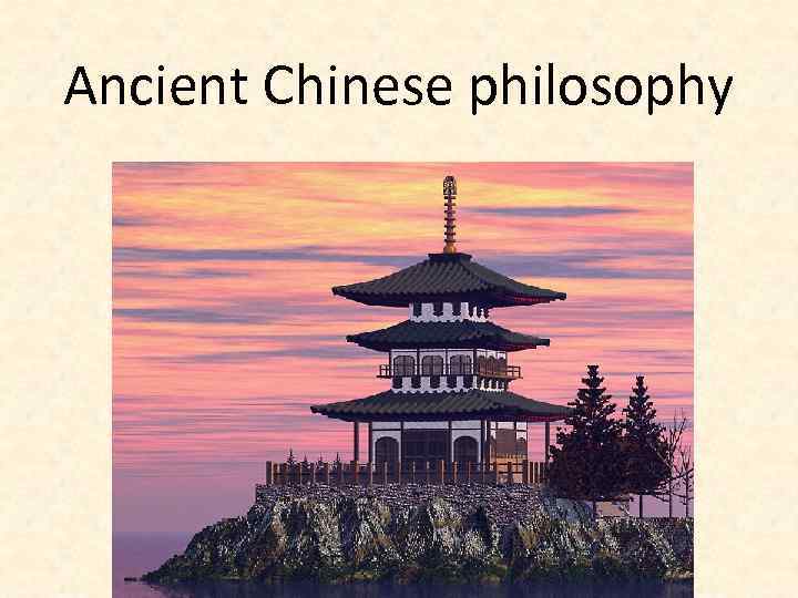 Ancient Chinese philosophy 