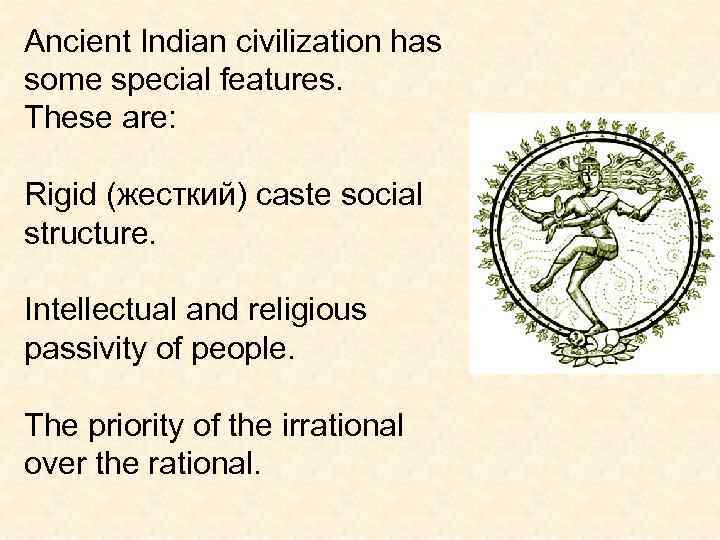 Ancient Indian civilization has some special features. These are: Rigid (жесткий) caste social structure.