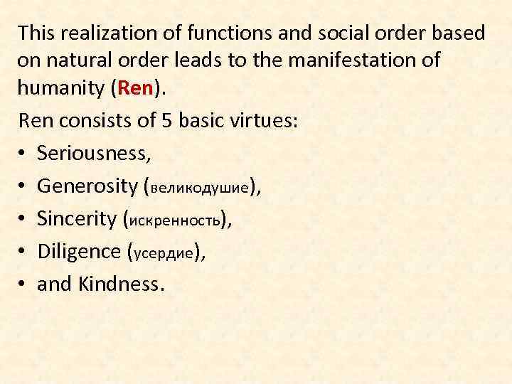 This realization of functions and social order based on natural order leads to the